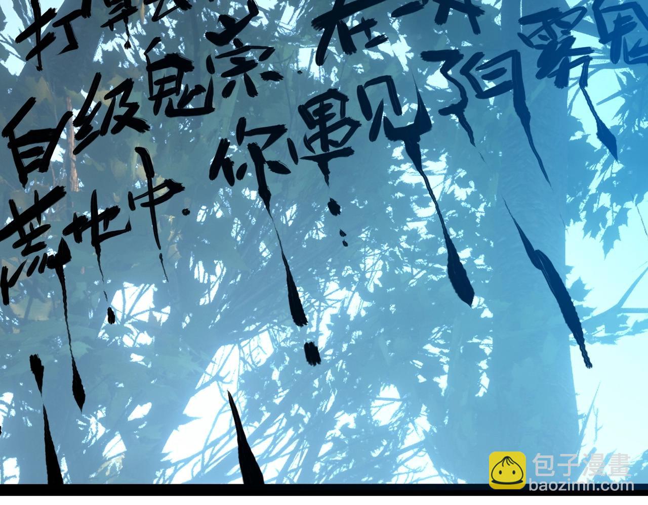 我的體內有隻鬼 - 第3話 擊殺遊魂！(4/5) - 4