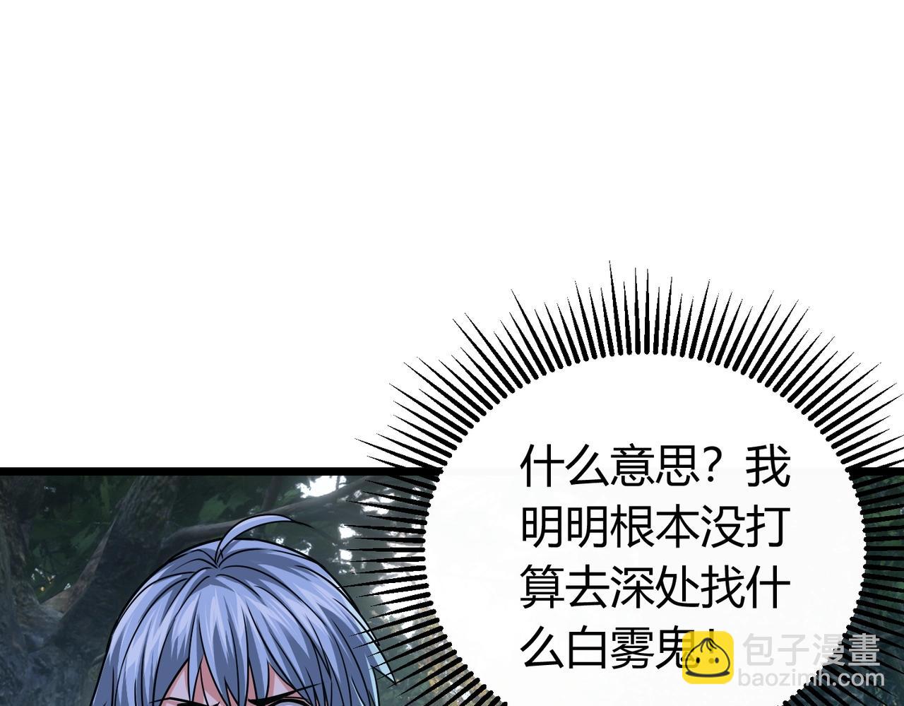 我的體內有隻鬼 - 第3話 擊殺遊魂！(4/5) - 5