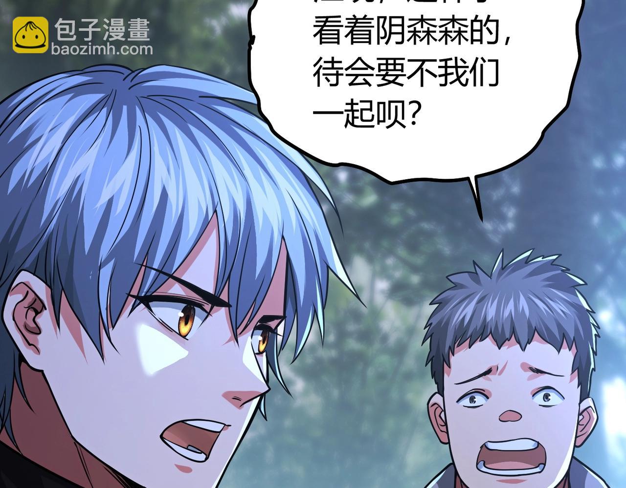 我的體內有隻鬼 - 第3話 擊殺遊魂！(1/5) - 8