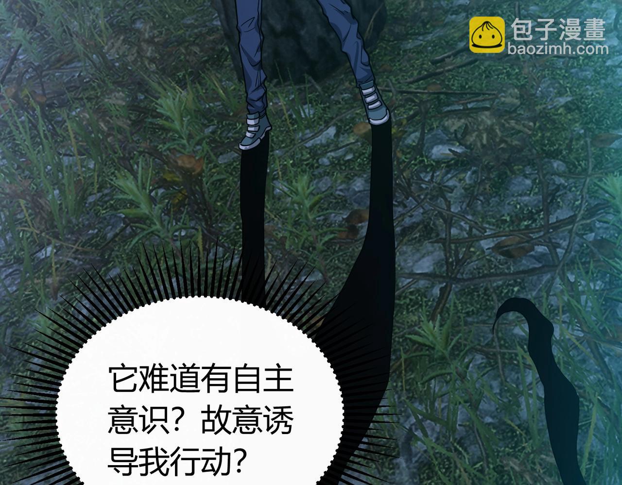 我的體內有隻鬼 - 第3話 擊殺遊魂！(4/5) - 1