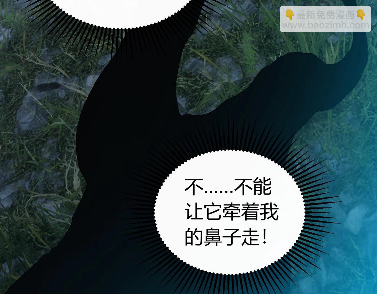 我的體內有隻鬼 - 第3話 擊殺遊魂！(4/5) - 2