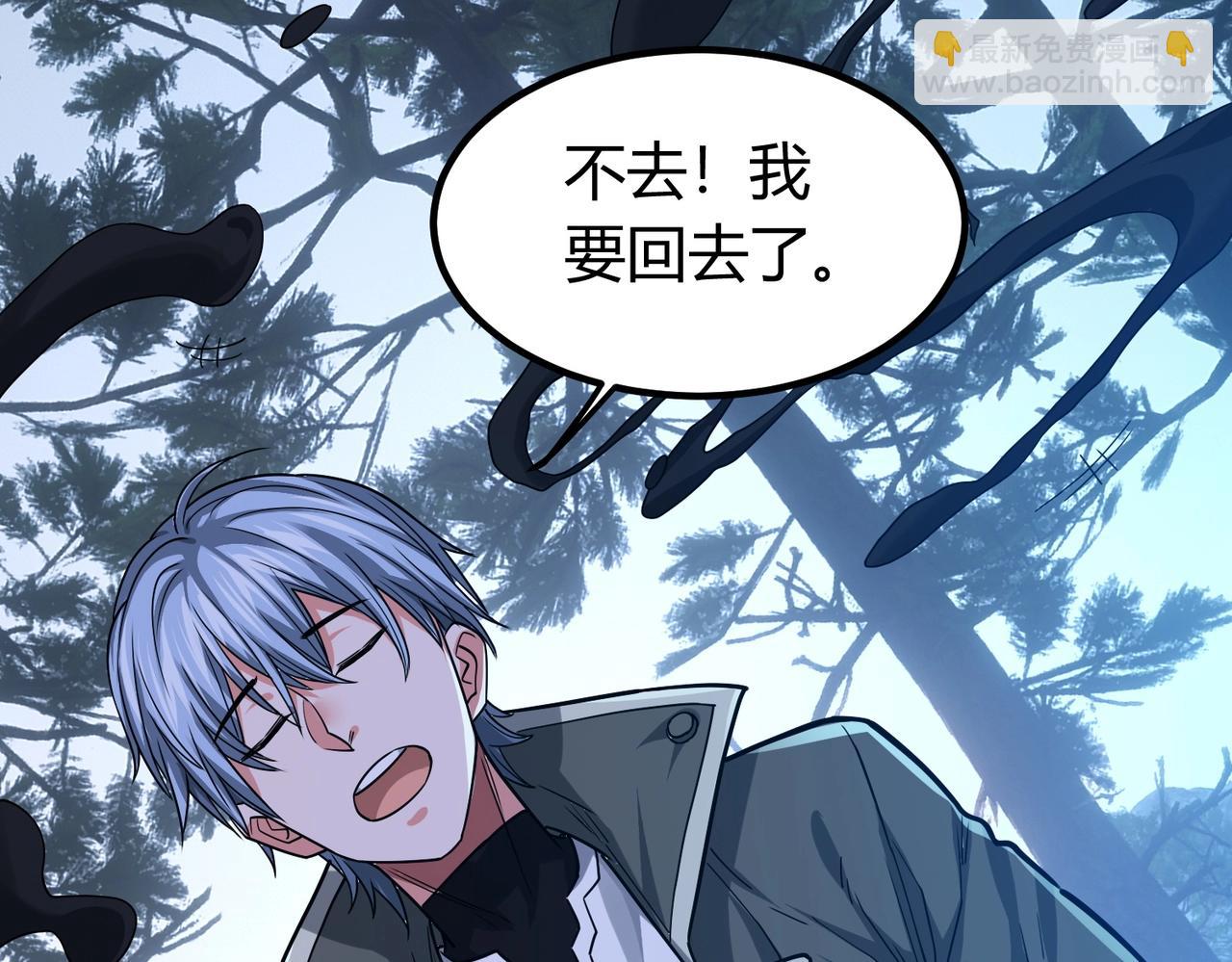 我的體內有隻鬼 - 第3話 擊殺遊魂！(4/5) - 4