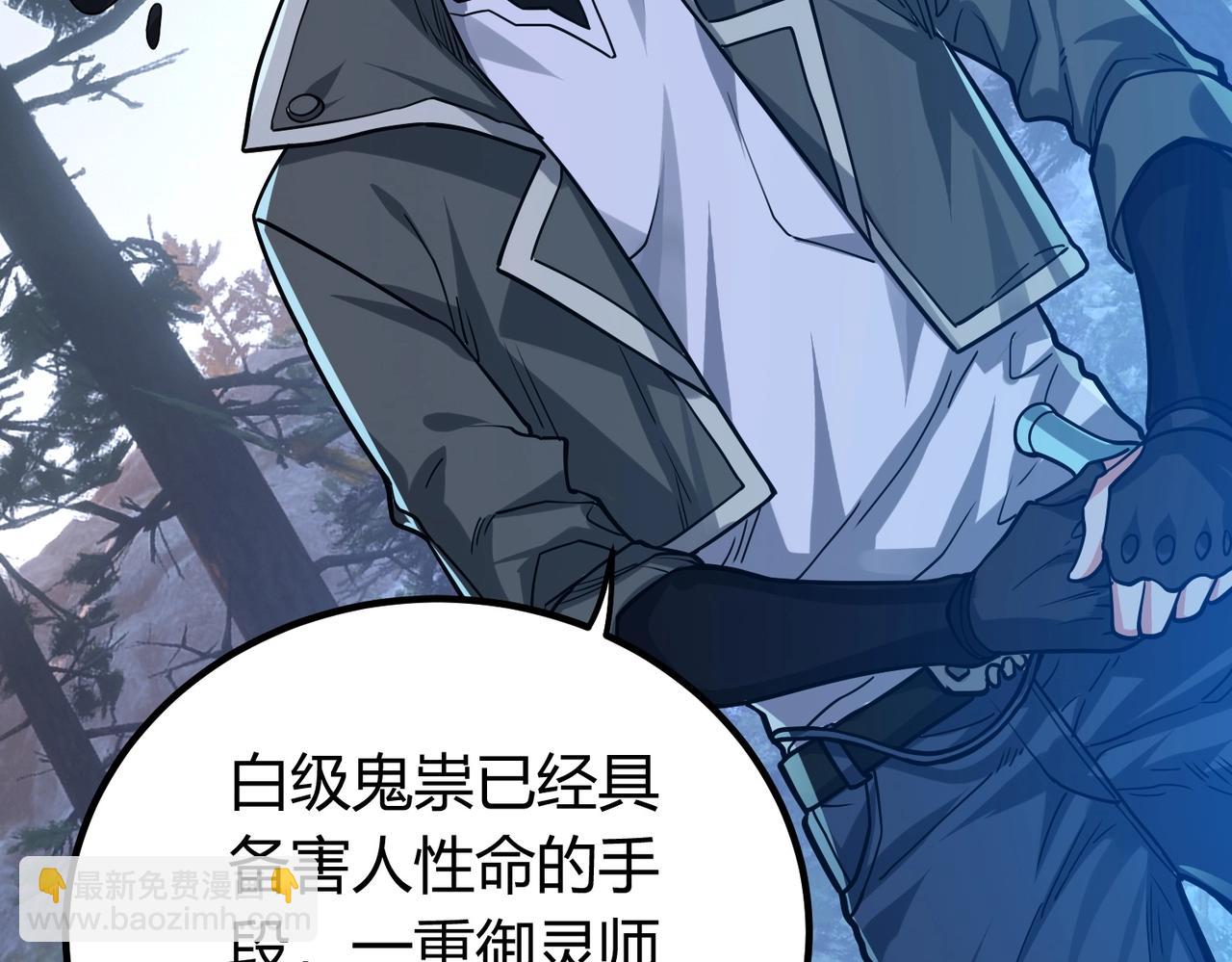 我的體內有隻鬼 - 第3話 擊殺遊魂！(4/5) - 5