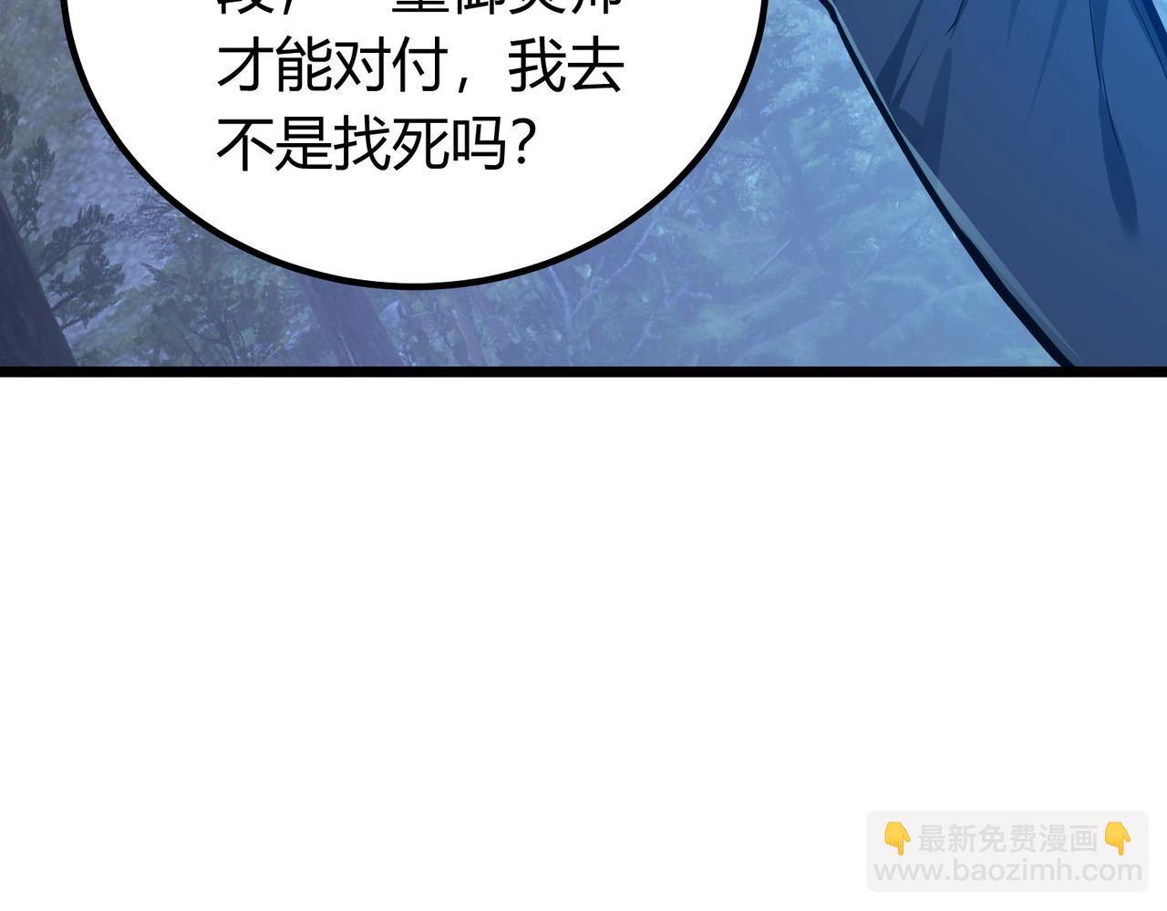 我的體內有隻鬼 - 第3話 擊殺遊魂！(4/5) - 6