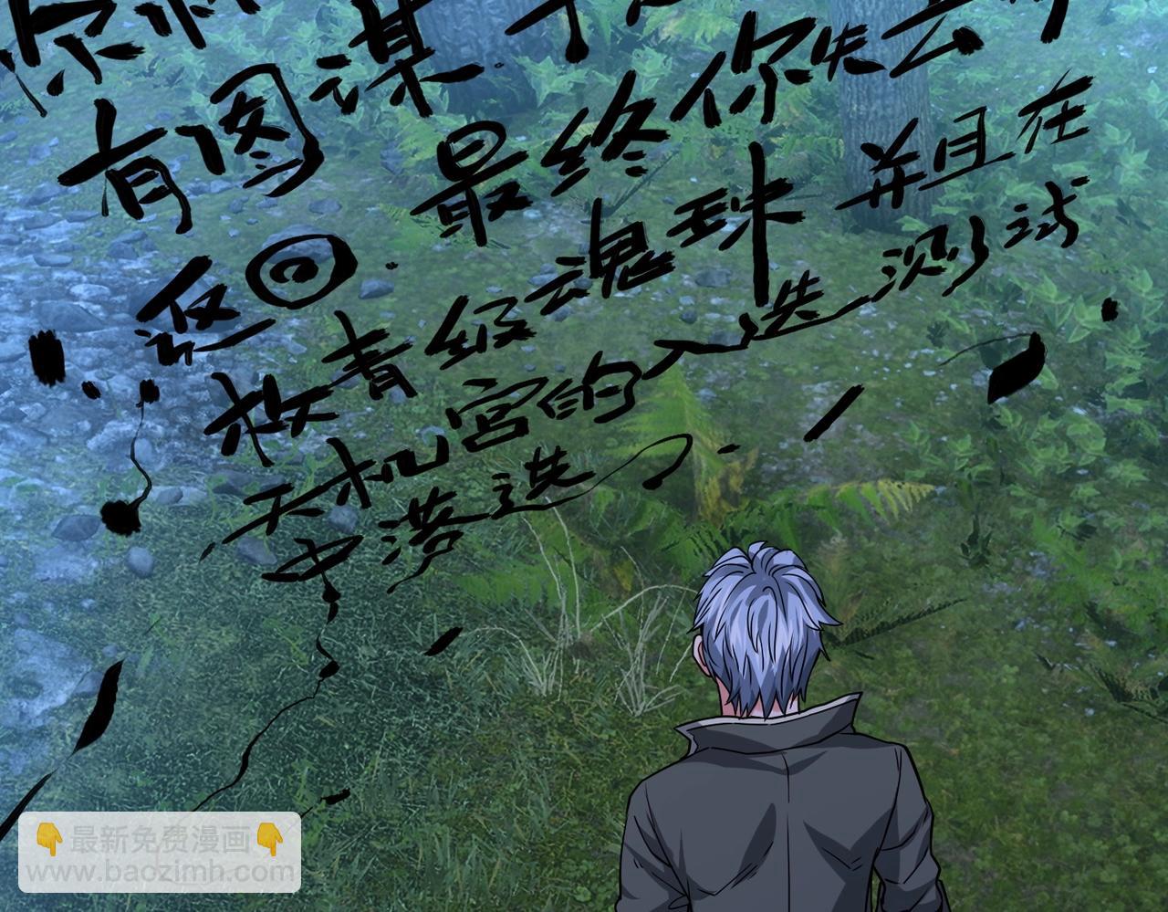 我的體內有隻鬼 - 第3話 擊殺遊魂！(4/5) - 8