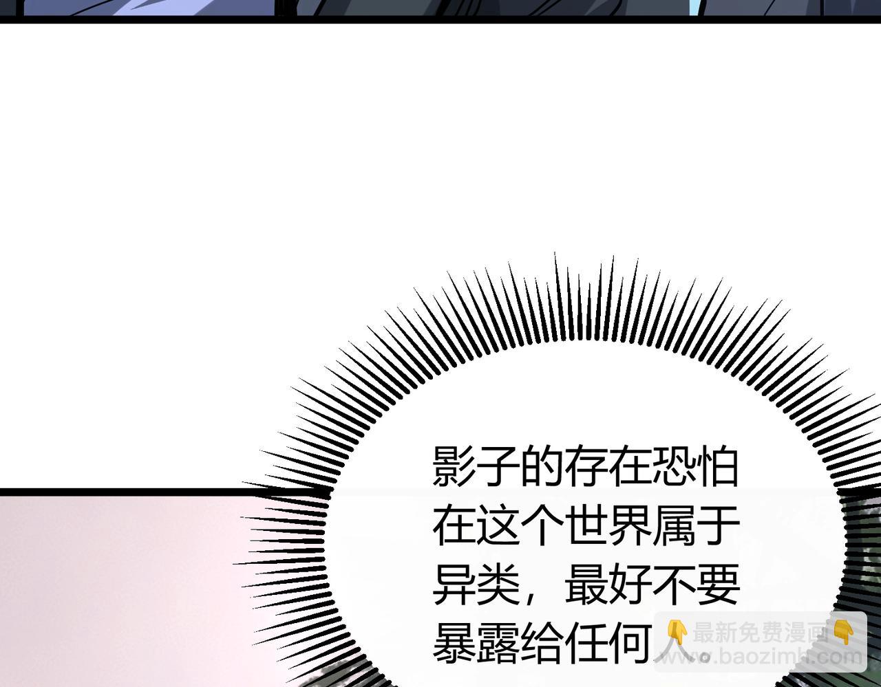 我的體內有隻鬼 - 第3話 擊殺遊魂！(1/5) - 2