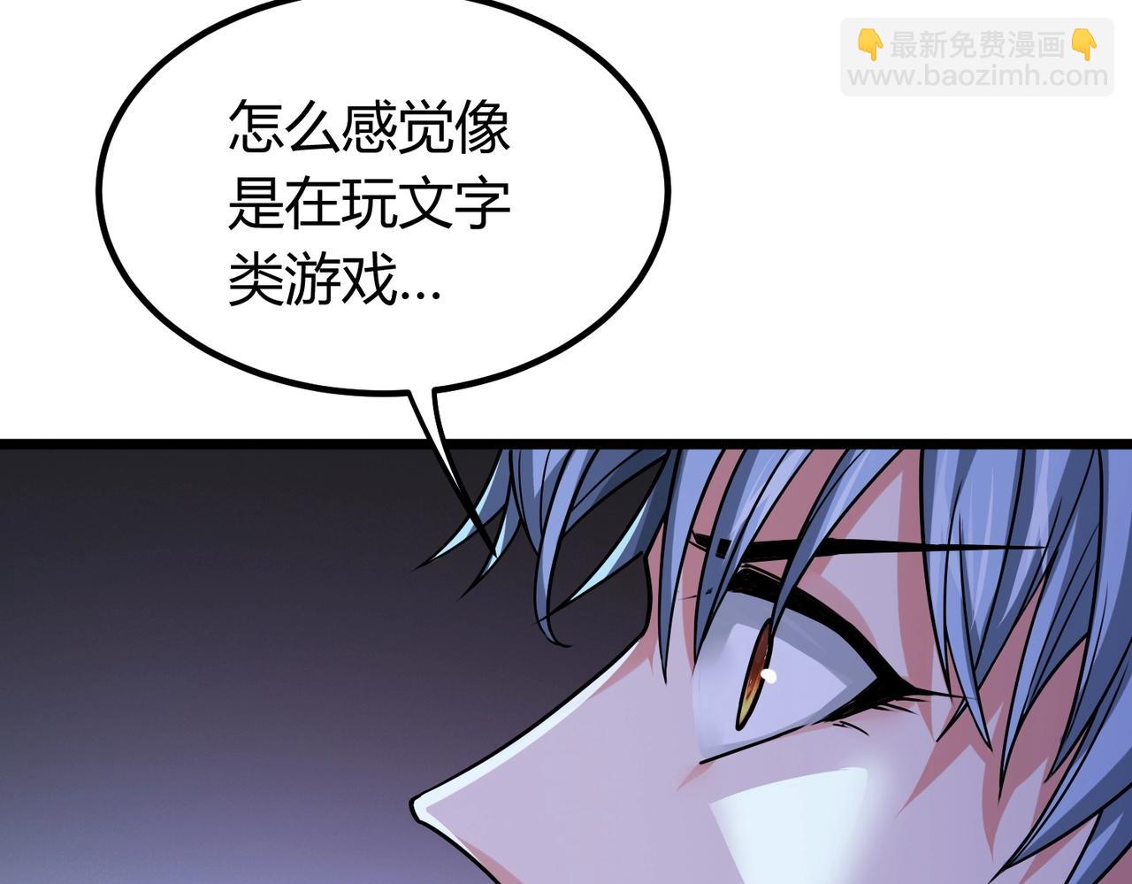 我的體內有隻鬼 - 第3話 擊殺遊魂！(4/5) - 2