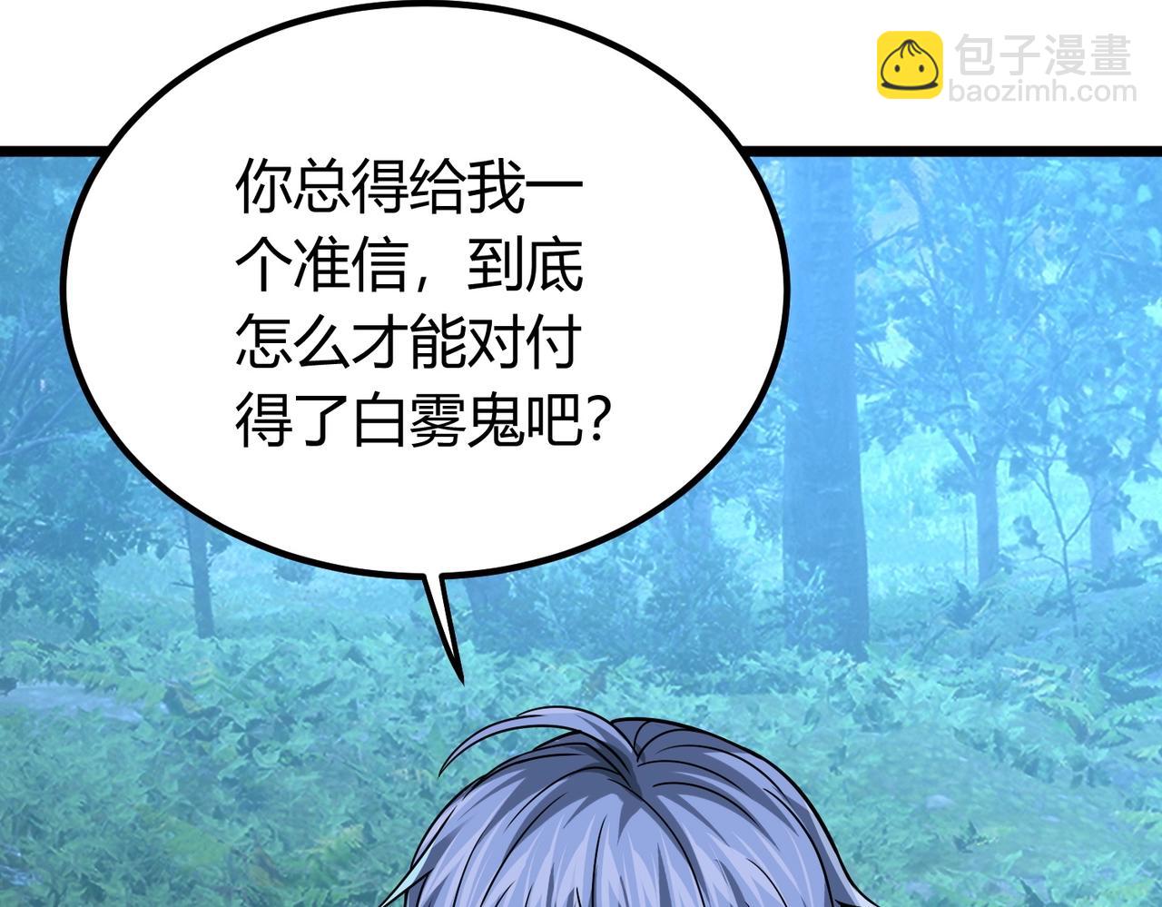 我的體內有隻鬼 - 第3話 擊殺遊魂！(4/5) - 4