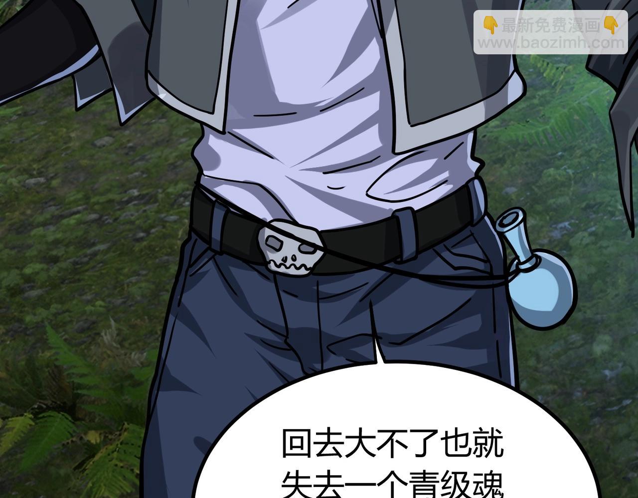 我的體內有隻鬼 - 第3話 擊殺遊魂！(4/5) - 6