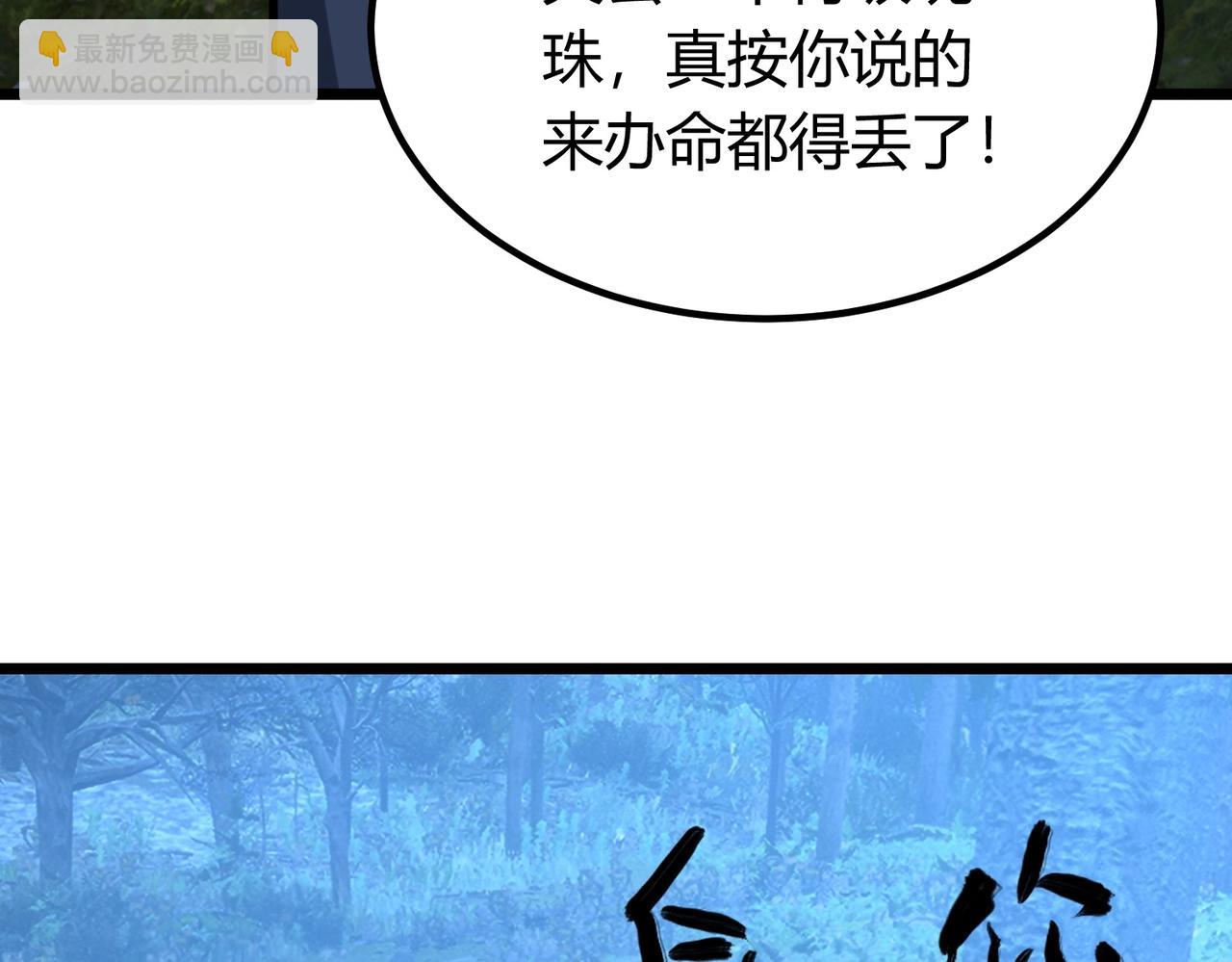 我的體內有隻鬼 - 第3話 擊殺遊魂！(4/5) - 7