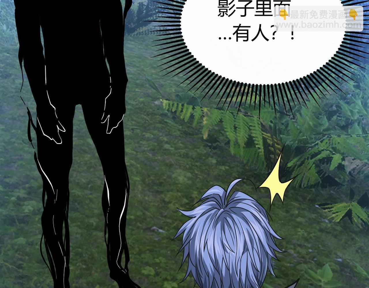 我的體內有隻鬼 - 第3話 擊殺遊魂！(4/5) - 6