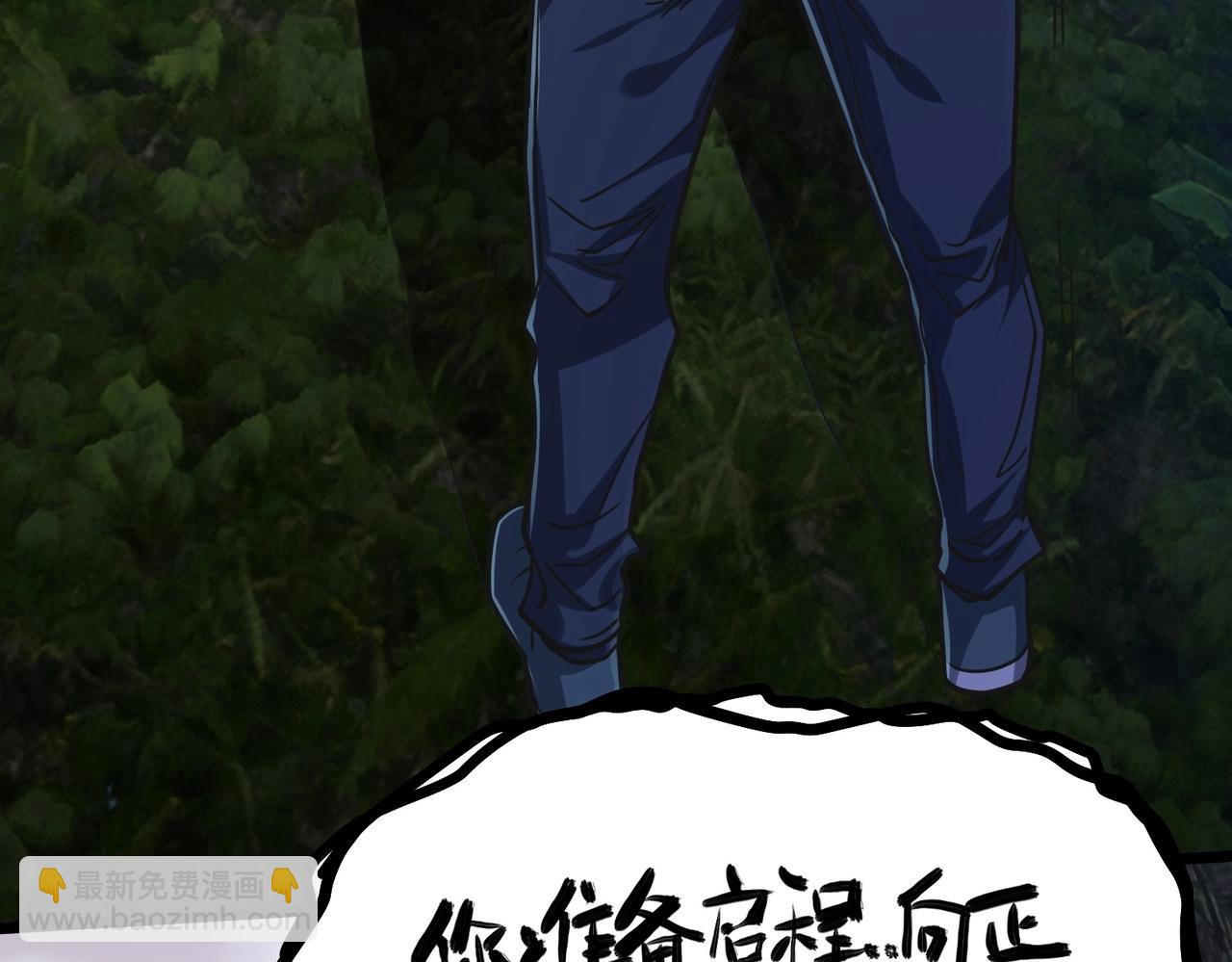 我的體內有隻鬼 - 第3話 擊殺遊魂！(4/5) - 8