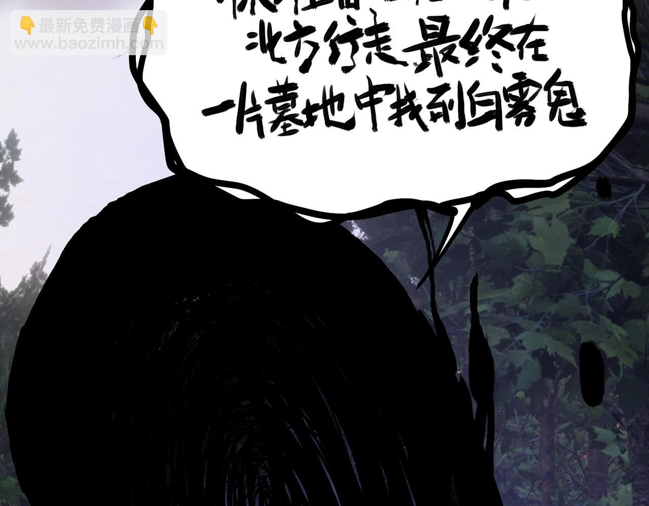 我的體內有隻鬼 - 第3話 擊殺遊魂！(4/5) - 1