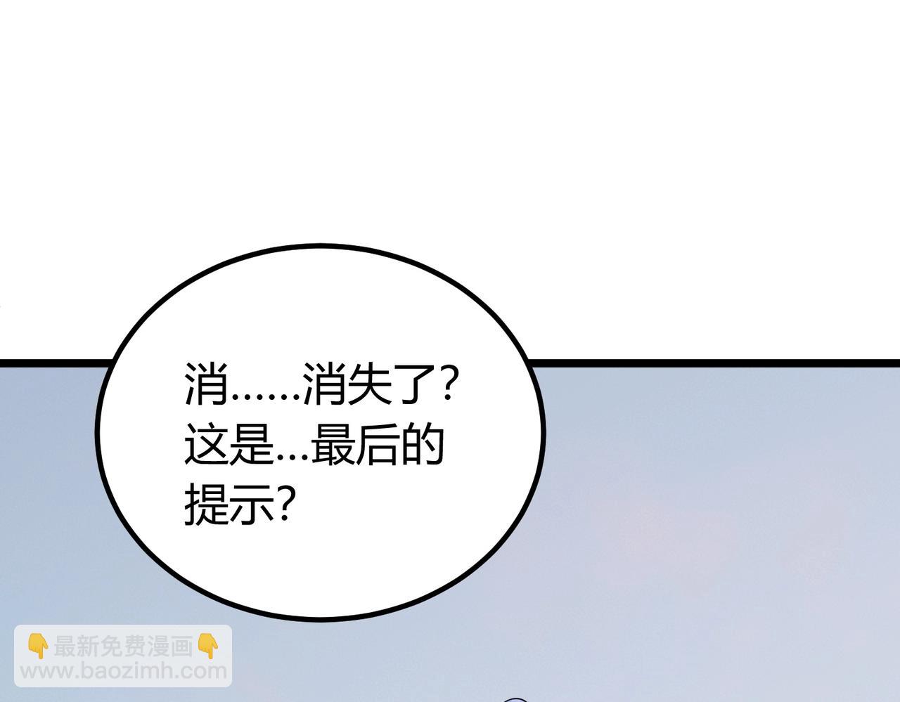 我的體內有隻鬼 - 第3話 擊殺遊魂！(4/5) - 4