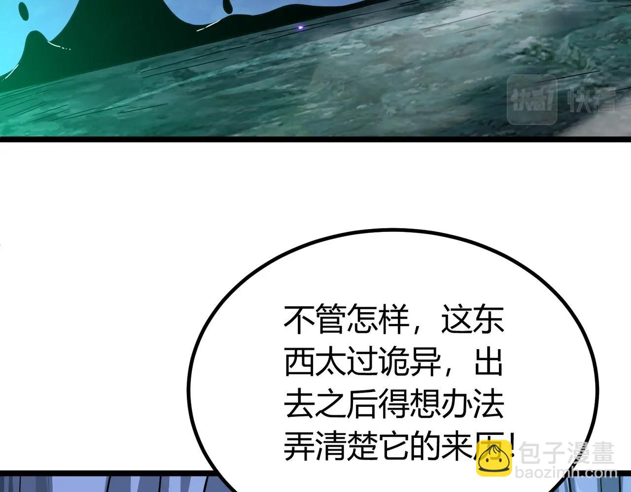 我的體內有隻鬼 - 第3話 擊殺遊魂！(5/5) - 5