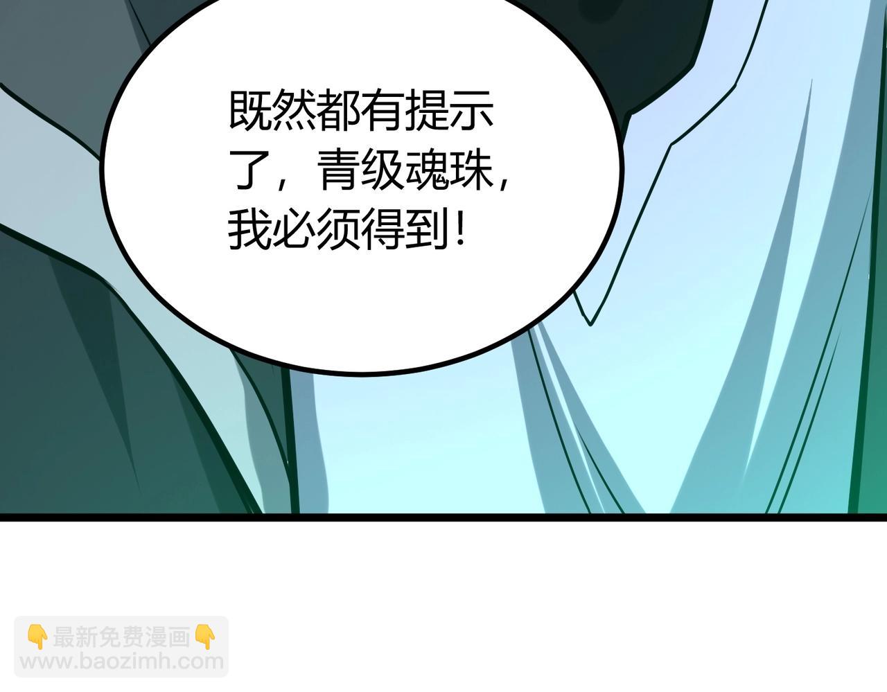 我的體內有隻鬼 - 第3話 擊殺遊魂！(5/5) - 2