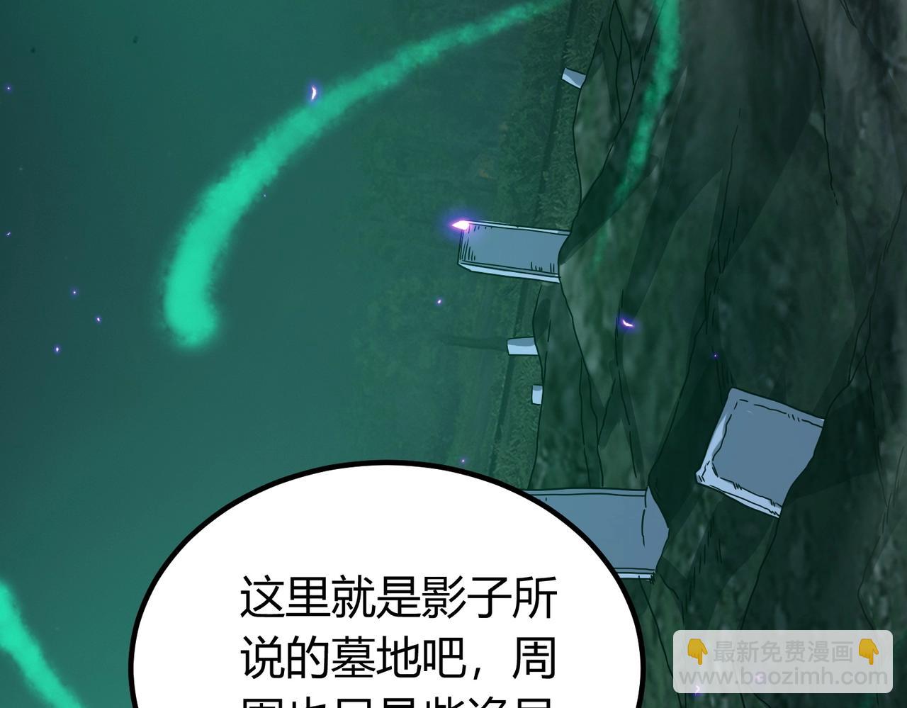 我的體內有隻鬼 - 第3話 擊殺遊魂！(5/5) - 6