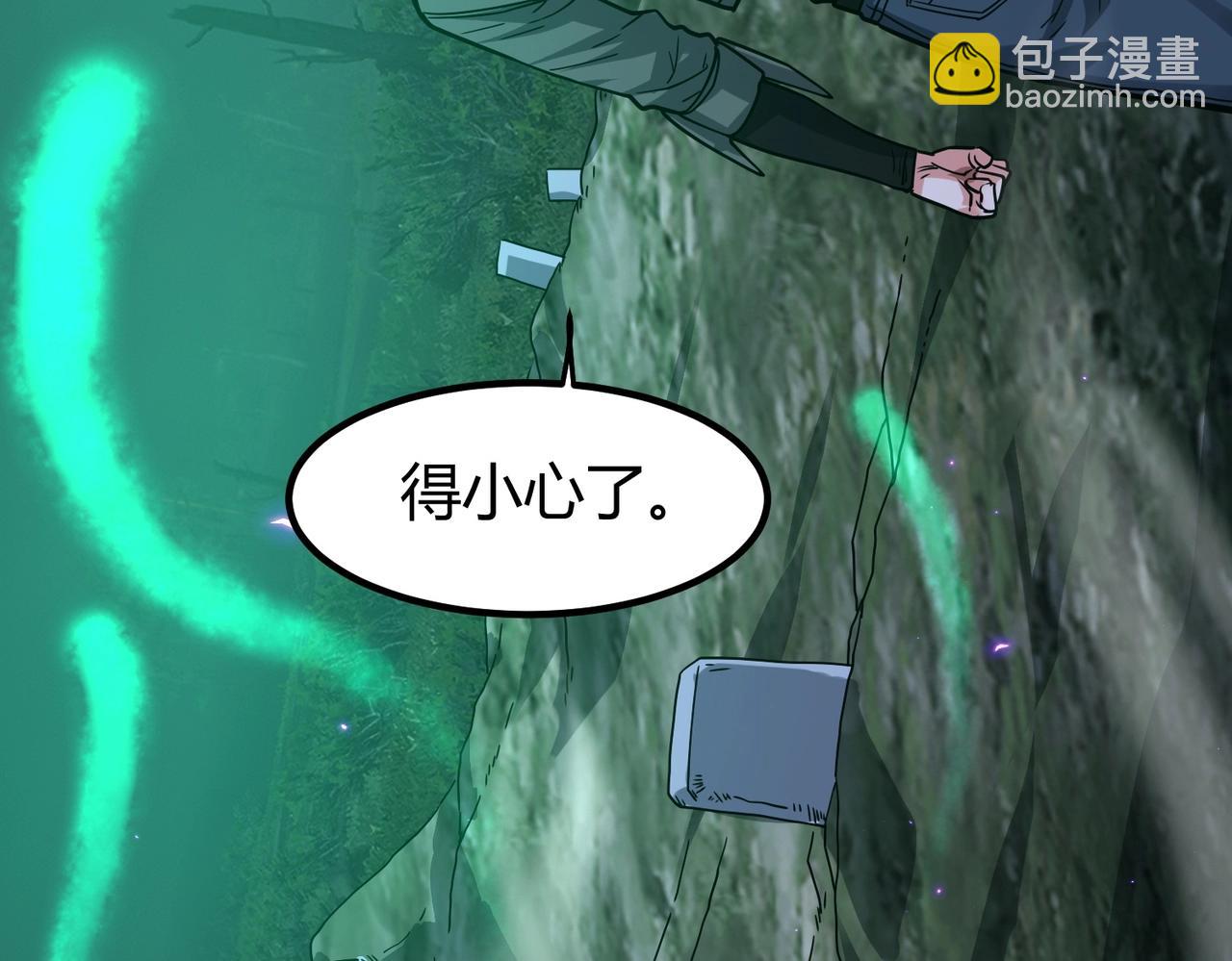 我的體內有隻鬼 - 第3話 擊殺遊魂！(5/5) - 2