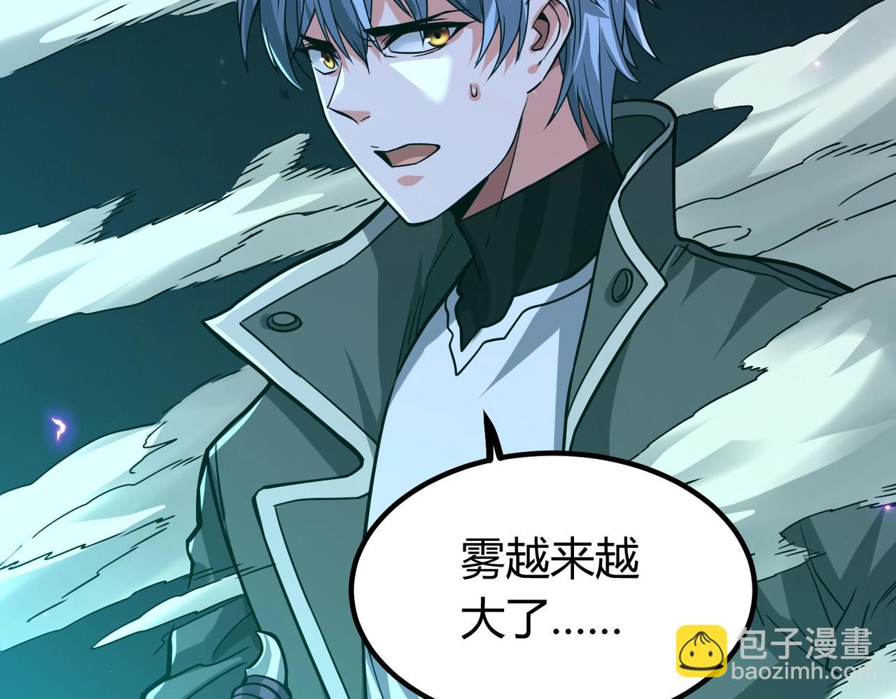 我的體內有隻鬼 - 第3話 擊殺遊魂！(5/5) - 5