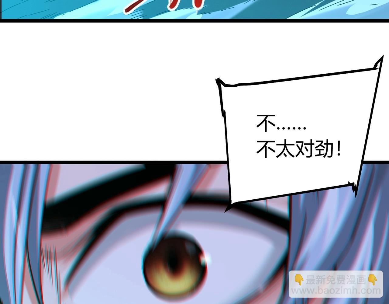 我的體內有隻鬼 - 第3話 擊殺遊魂！(5/5) - 3