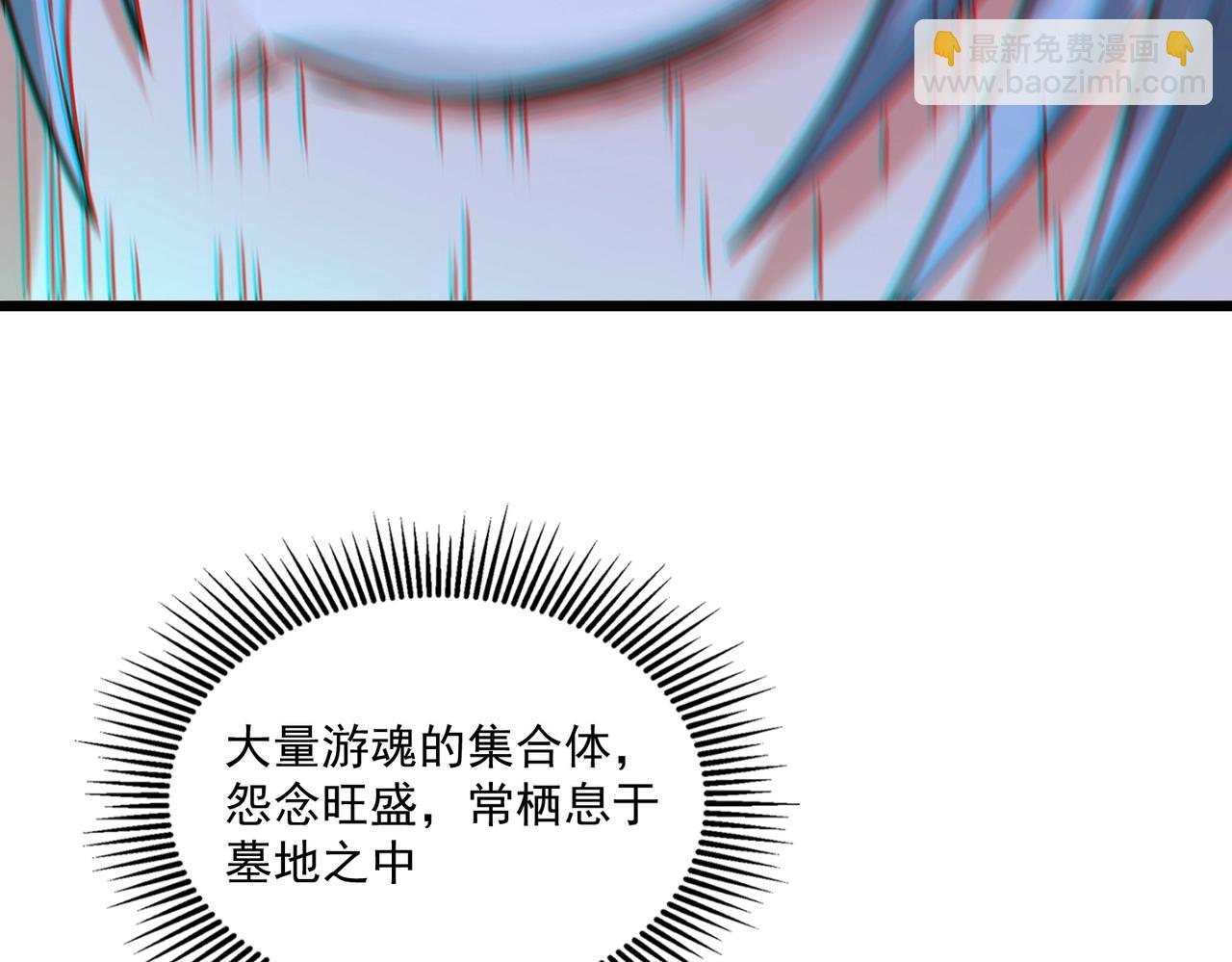 我的體內有隻鬼 - 第3話 擊殺遊魂！(5/5) - 4