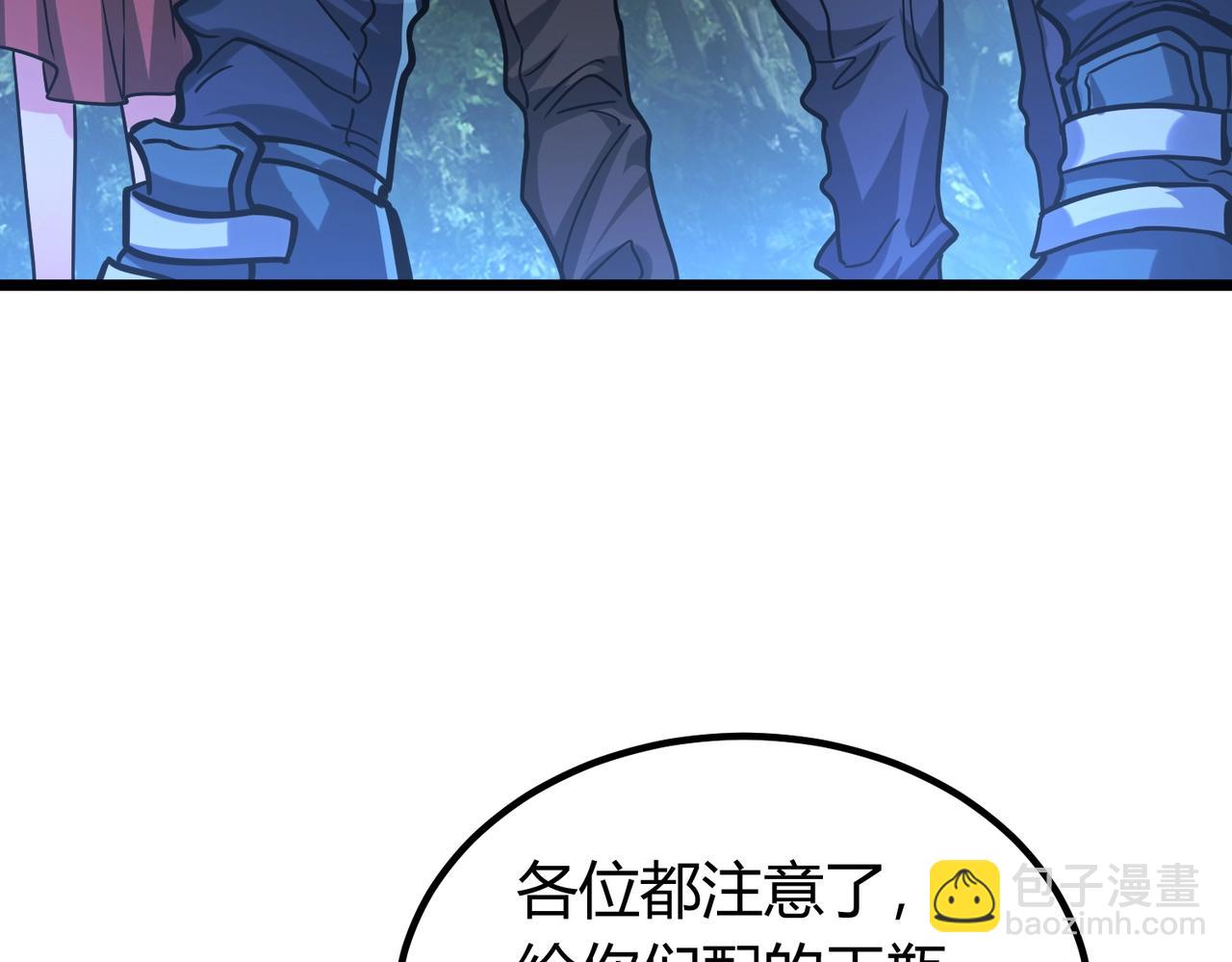 我的體內有隻鬼 - 第3話 擊殺遊魂！(1/5) - 6