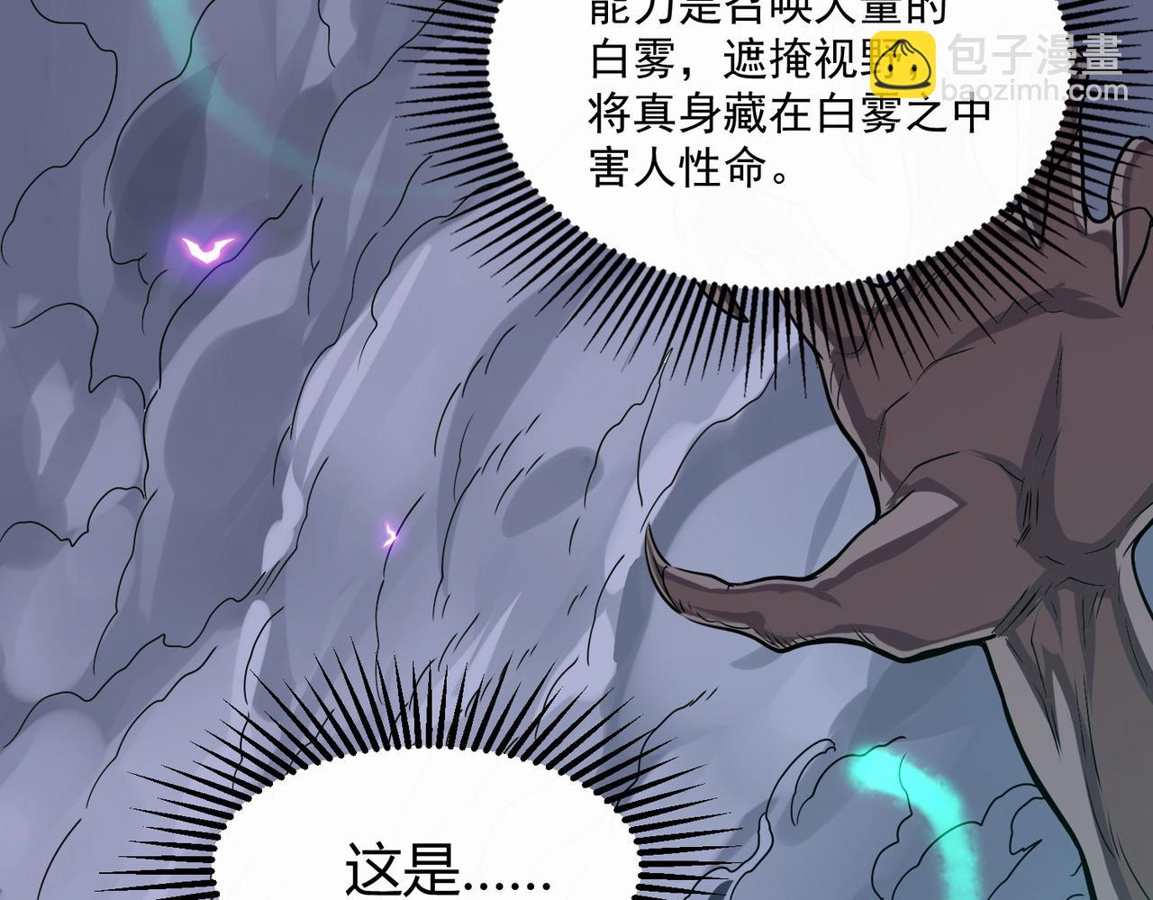 我的體內有隻鬼 - 第3話 擊殺遊魂！(5/5) - 6