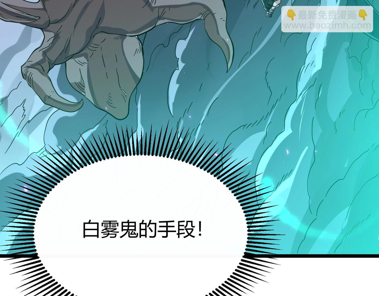 我的體內有隻鬼 - 第3話 擊殺遊魂！(5/5) - 2