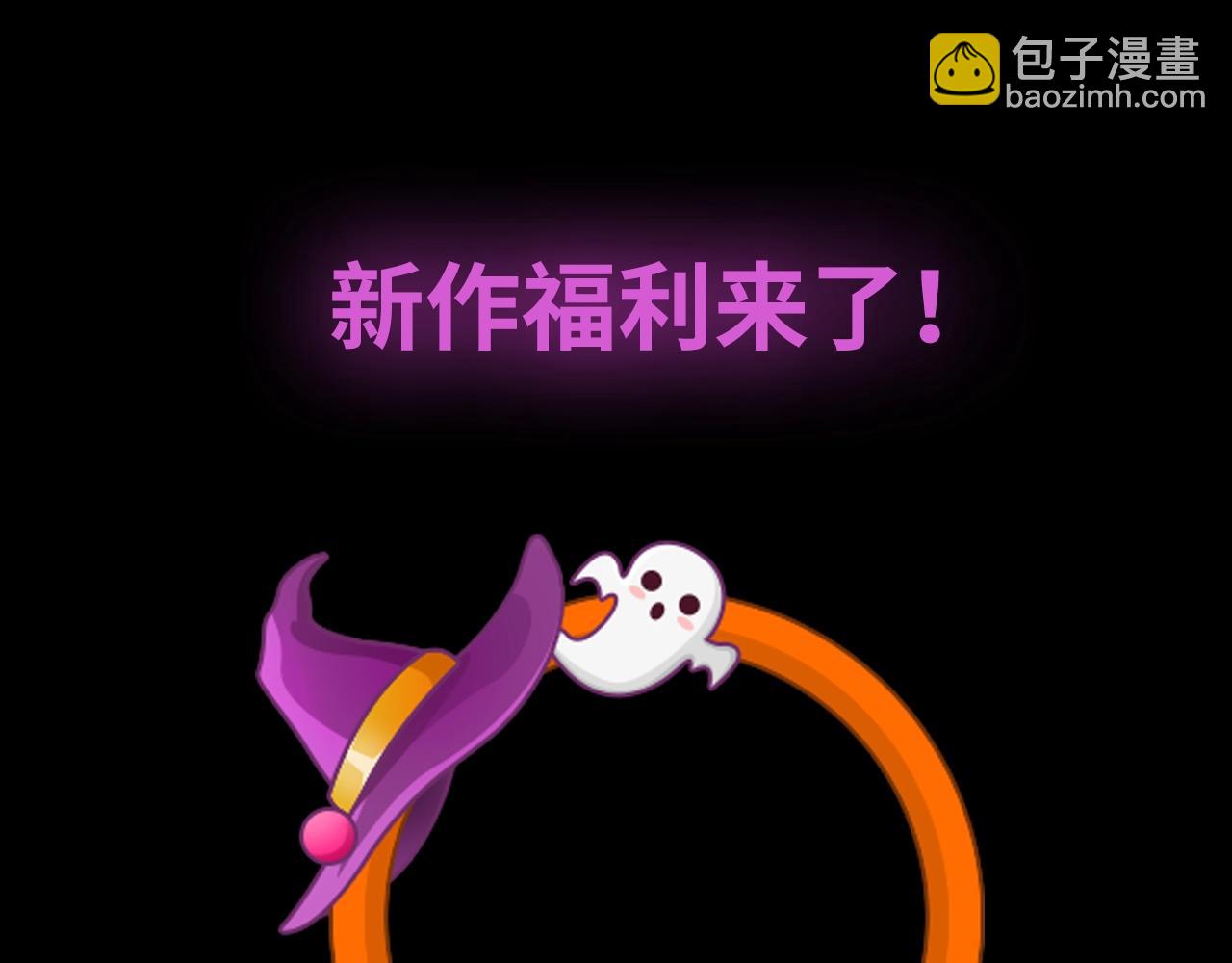 我的體內有隻鬼 - 第3話 擊殺遊魂！(5/5) - 4