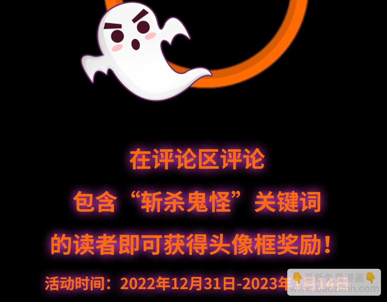 我的體內有隻鬼 - 第3話 擊殺遊魂！(5/5) - 5