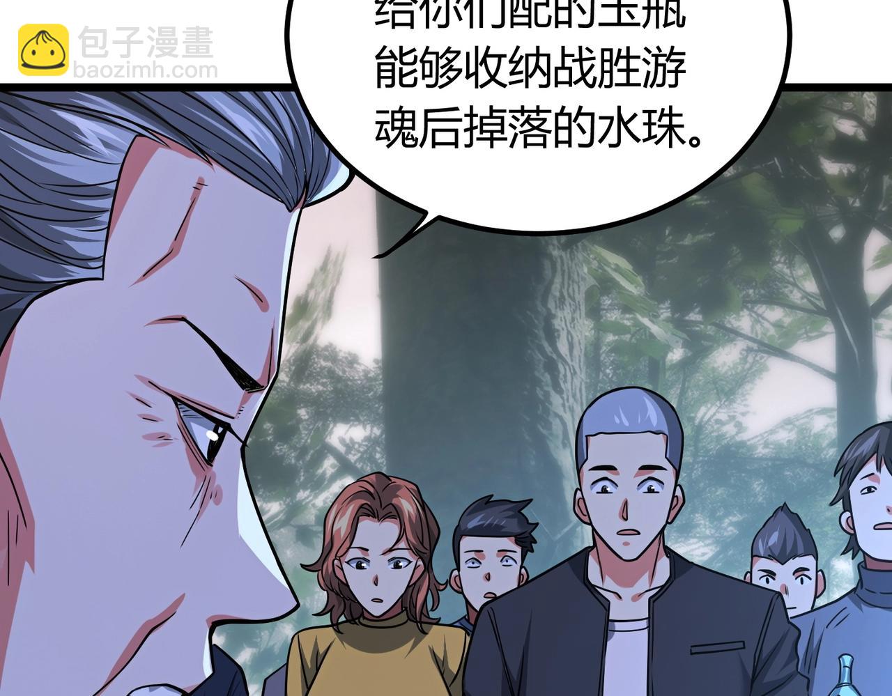 我的體內有隻鬼 - 第3話 擊殺遊魂！(1/5) - 7