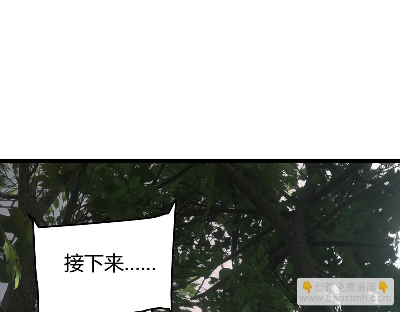 我的體內有隻鬼 - 第3話 擊殺遊魂！(1/5) - 1