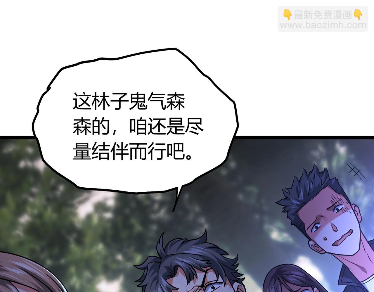 我的體內有隻鬼 - 第3話 擊殺遊魂！(1/5) - 4