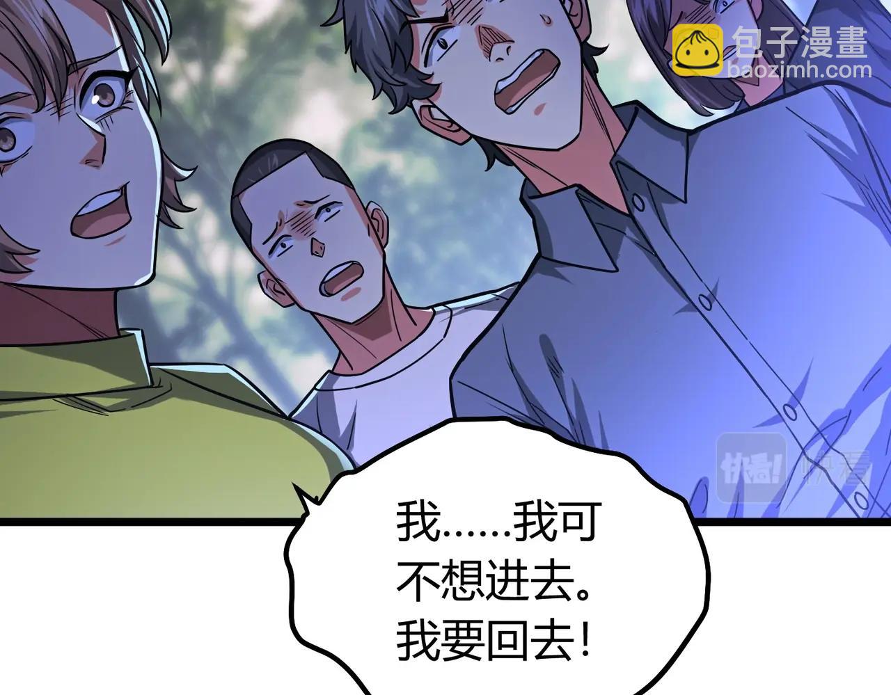 我的體內有隻鬼 - 第3話 擊殺遊魂！(1/5) - 5