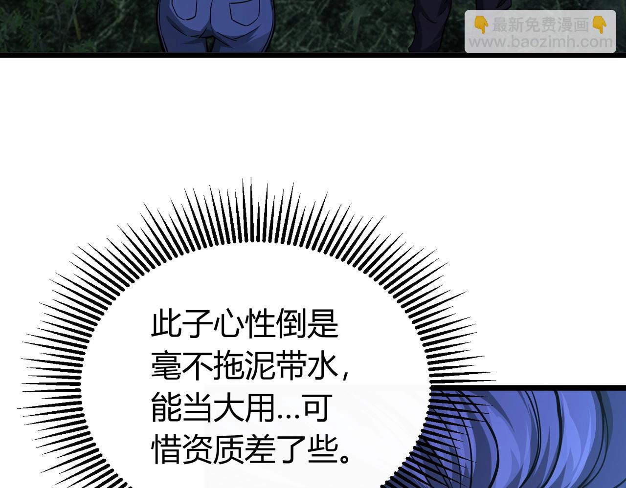 我的體內有隻鬼 - 第3話 擊殺遊魂！(1/5) - 5