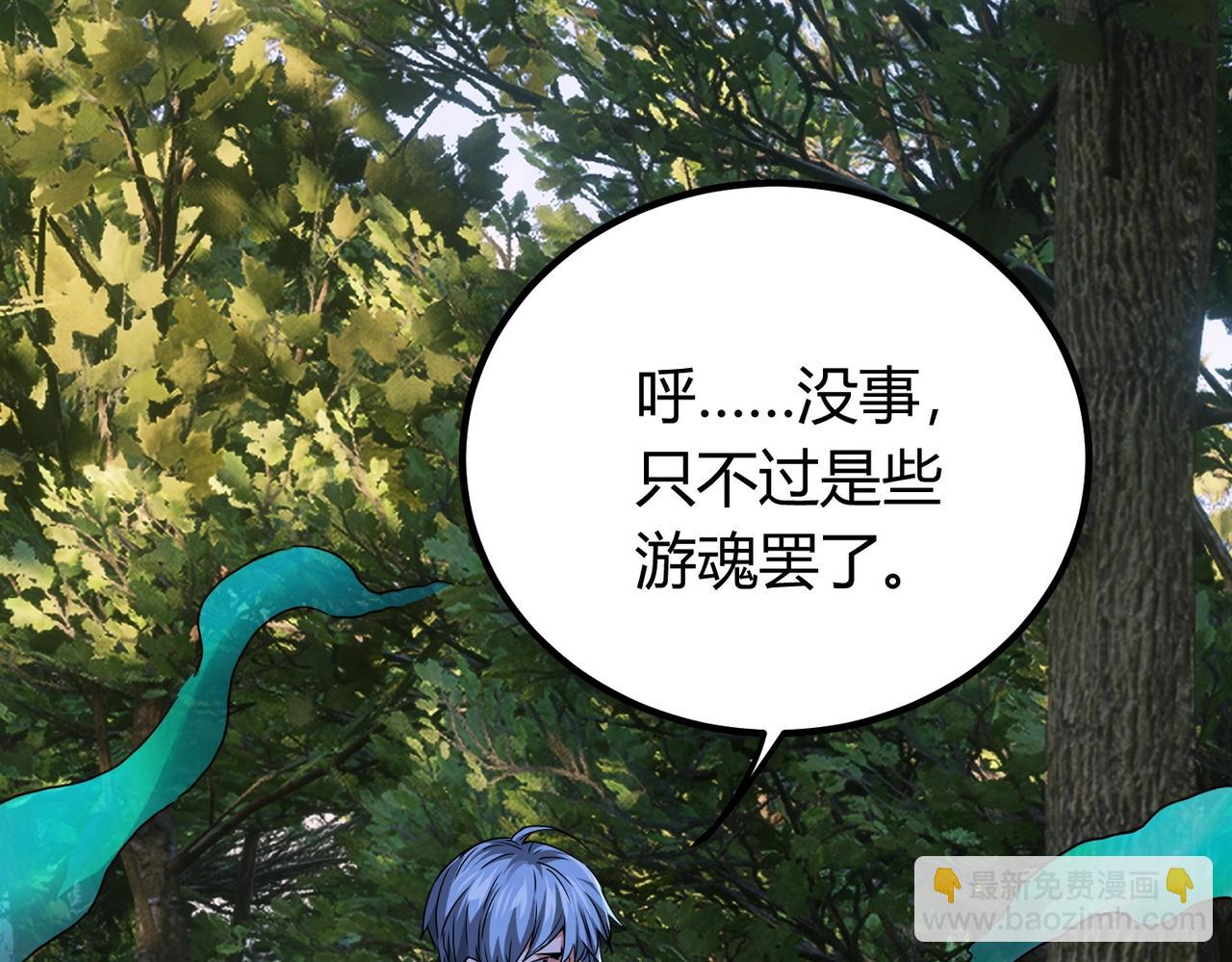 我的體內有隻鬼 - 第3話 擊殺遊魂！(1/5) - 8