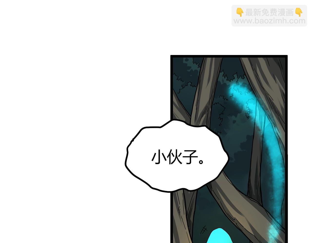 我的體內有隻鬼 - 第3話 擊殺遊魂！(2/5) - 5