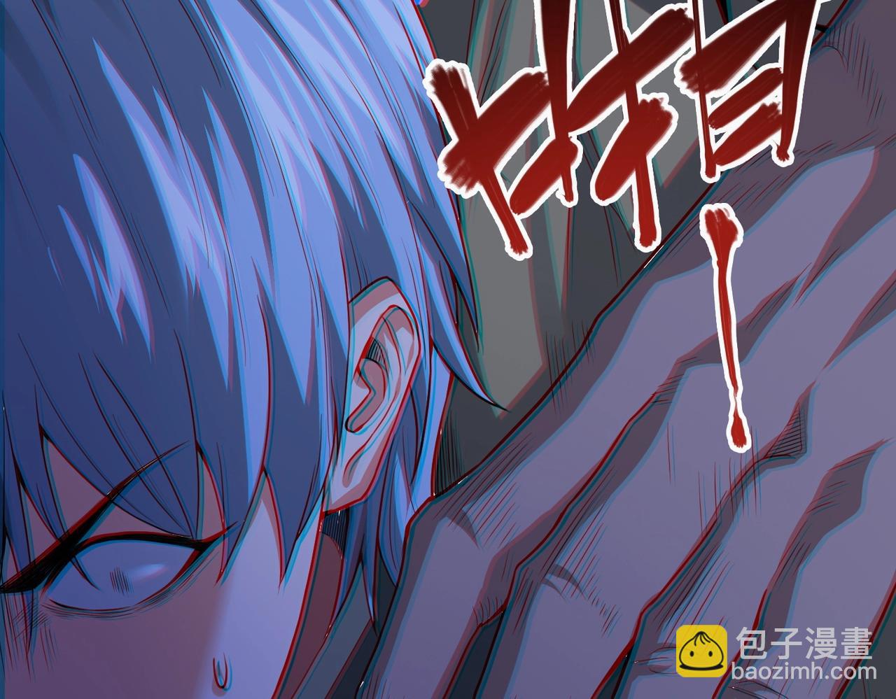 我的體內有隻鬼 - 第3話 擊殺遊魂！(2/5) - 4