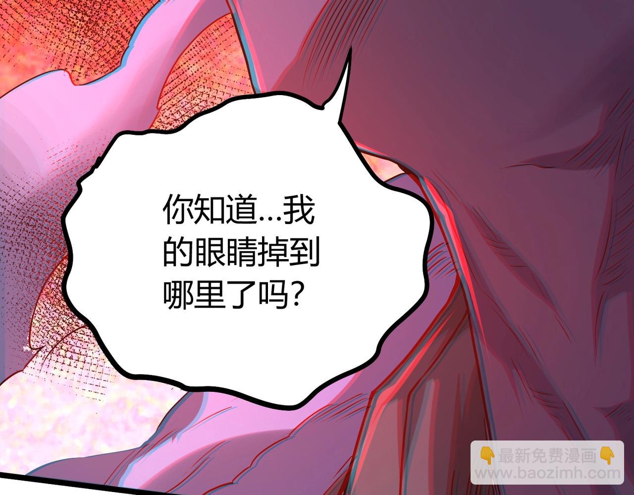 我的體內有隻鬼 - 第3話 擊殺遊魂！(2/5) - 2