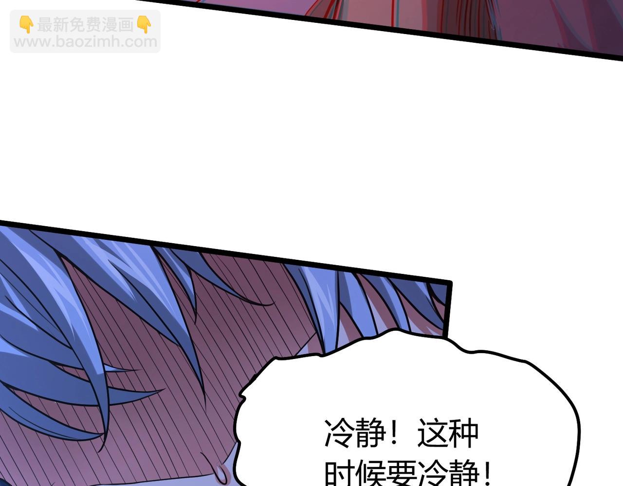 我的體內有隻鬼 - 第3話 擊殺遊魂！(2/5) - 3