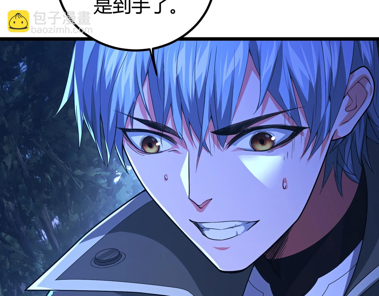 我的體內有隻鬼 - 第3話 擊殺遊魂！(2/5) - 5