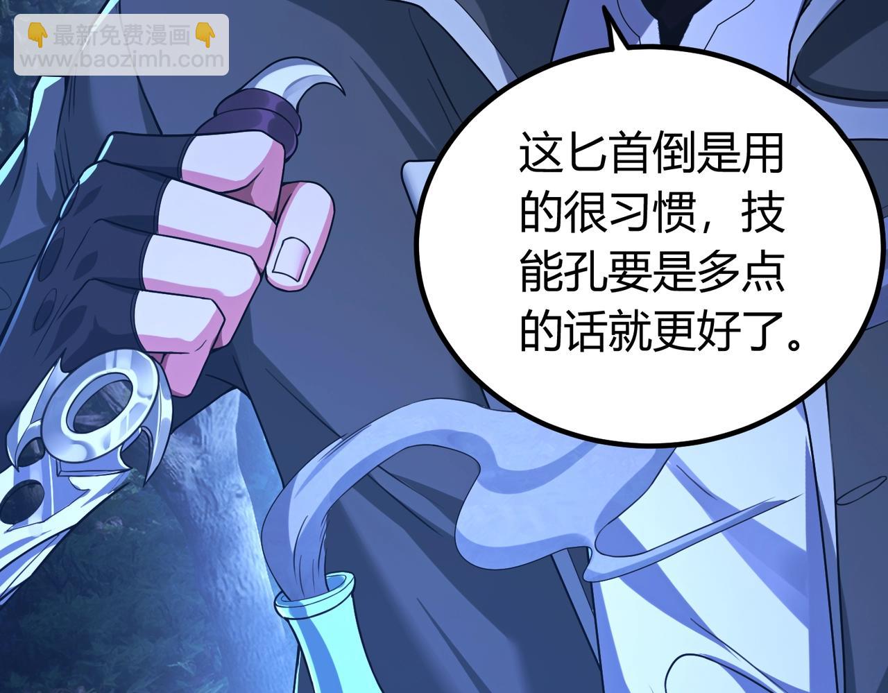 我的體內有隻鬼 - 第3話 擊殺遊魂！(2/5) - 6