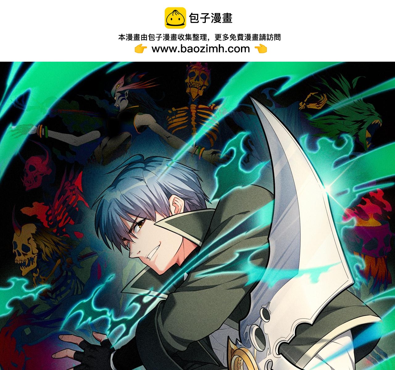 我的體內有隻鬼 - 第5話 三孔的強者(1/5) - 1