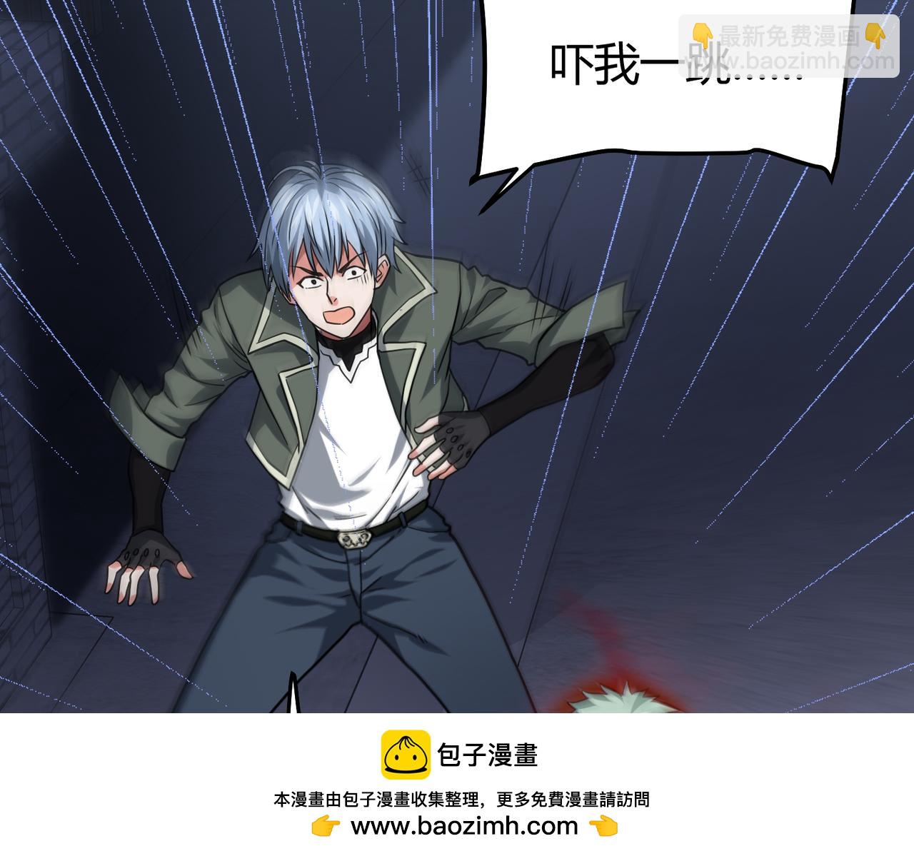 我的體內有隻鬼 - 第5話 三孔的強者(2/5) - 6