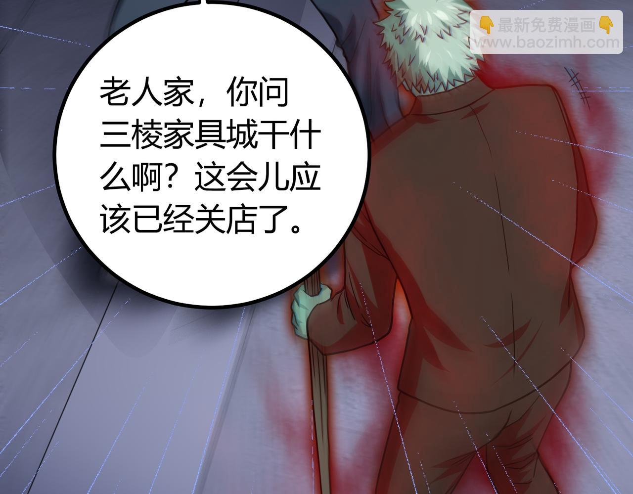 我的體內有隻鬼 - 第5話 三孔的強者(3/5) - 5