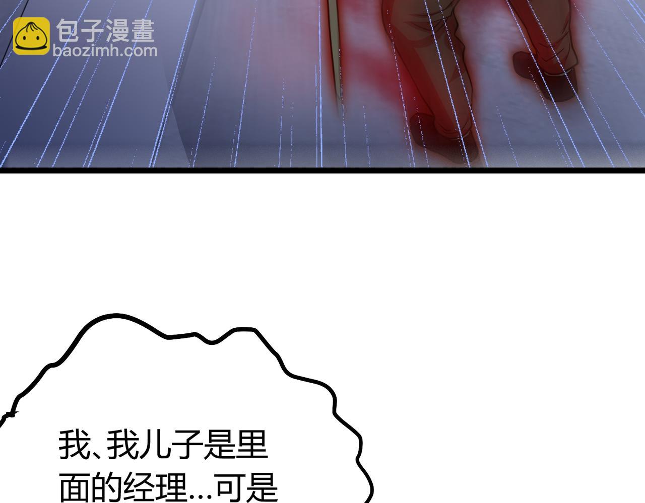 我的體內有隻鬼 - 第5話 三孔的強者(3/5) - 6