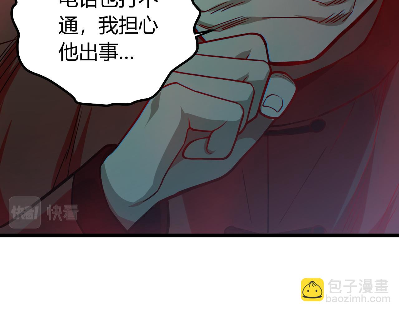 我的體內有隻鬼 - 第5話 三孔的強者(3/5) - 8