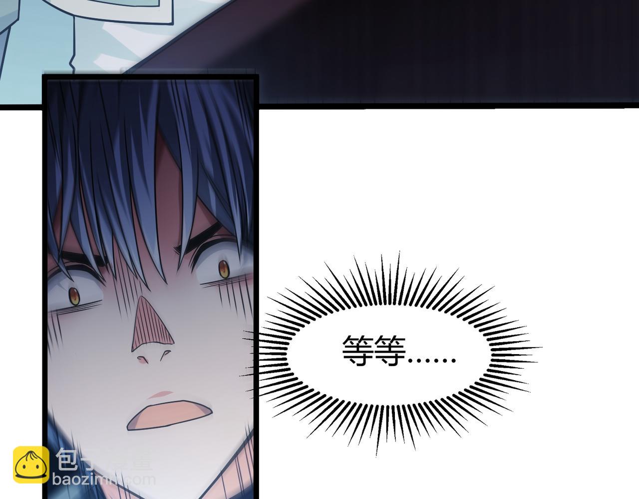 我的體內有隻鬼 - 第5話 三孔的強者(3/5) - 3