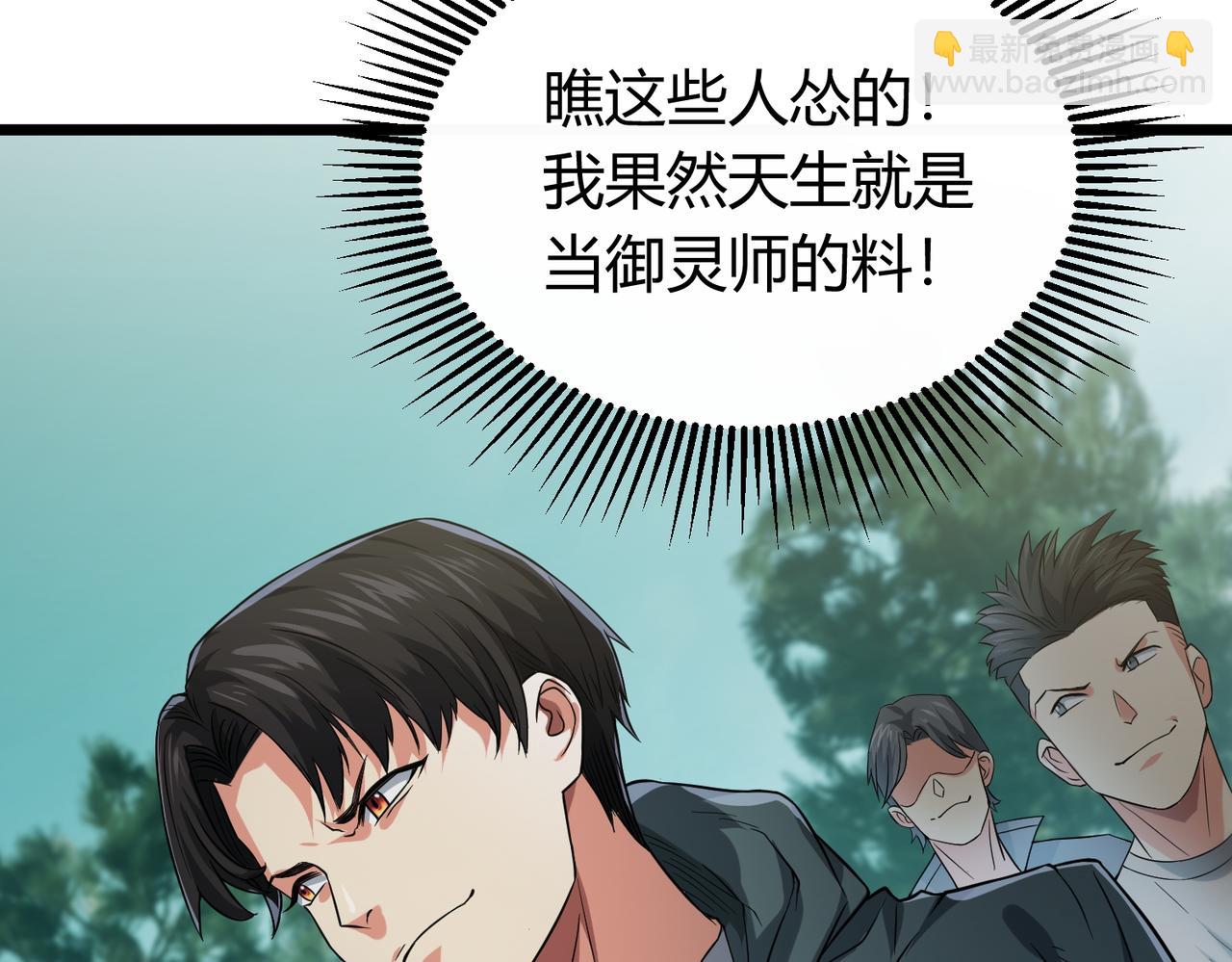 我的體內有隻鬼 - 第5話 三孔的強者(1/5) - 3