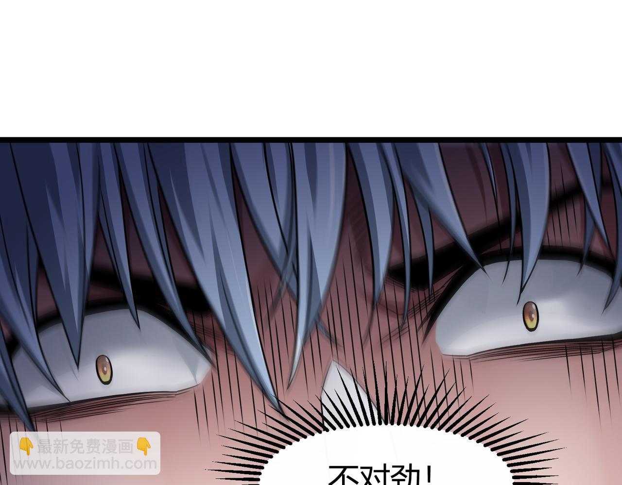 我的體內有隻鬼 - 第5話 三孔的強者(3/5) - 8